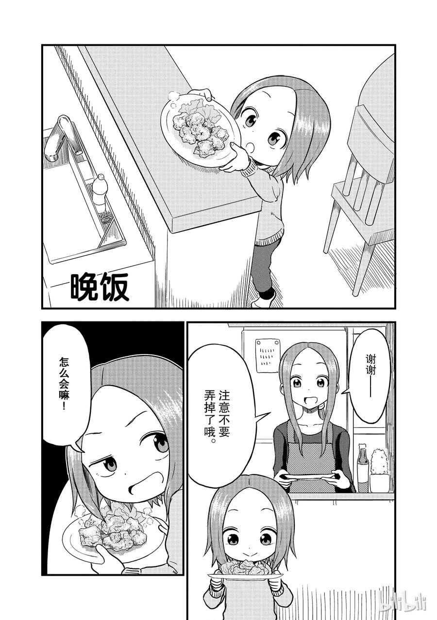 31 晚饭0