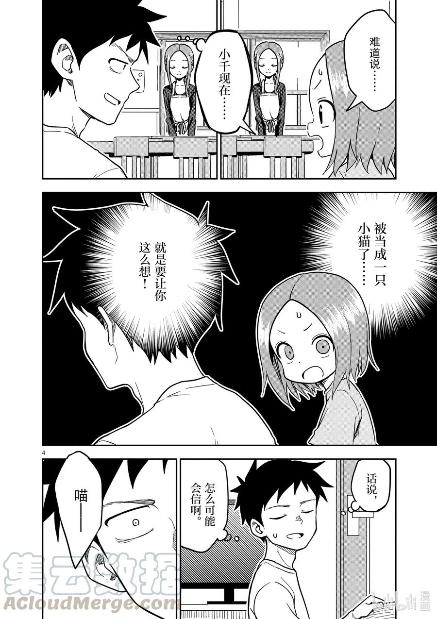 184 第184话3