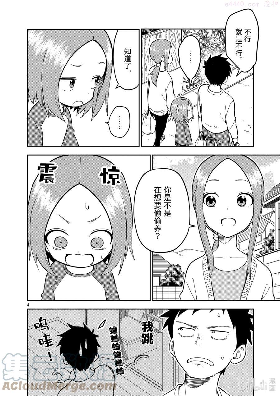 201 第201话3