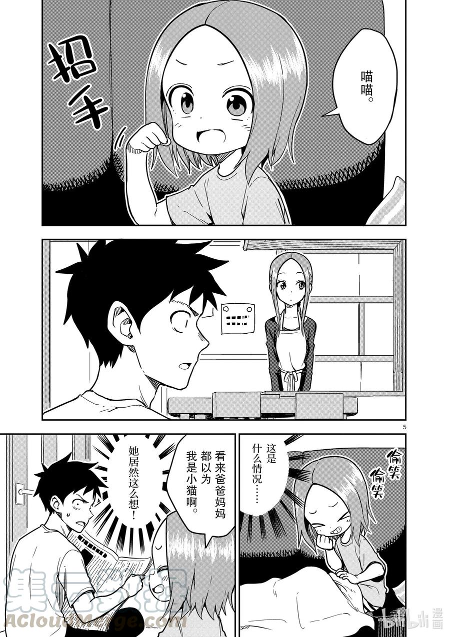 184 第184话4