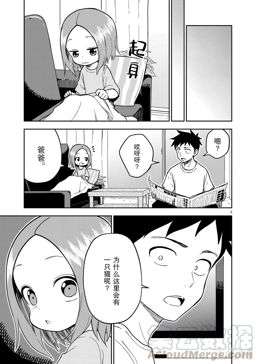 184 第184话2