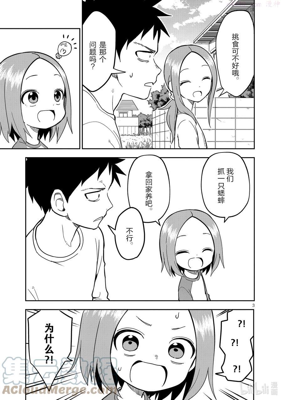 201 第201话2