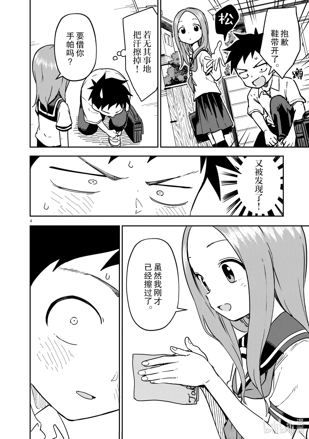299 第299话3