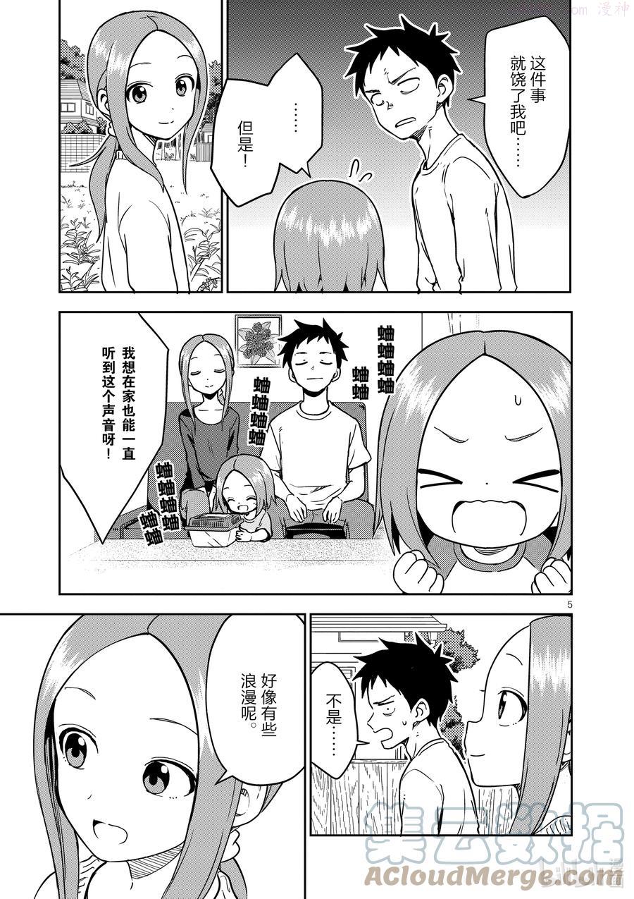 201 第201话4