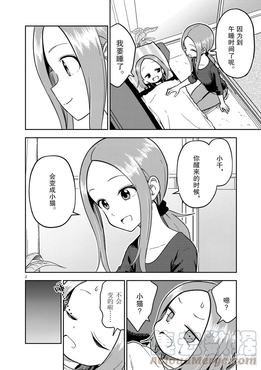 184 第184话1