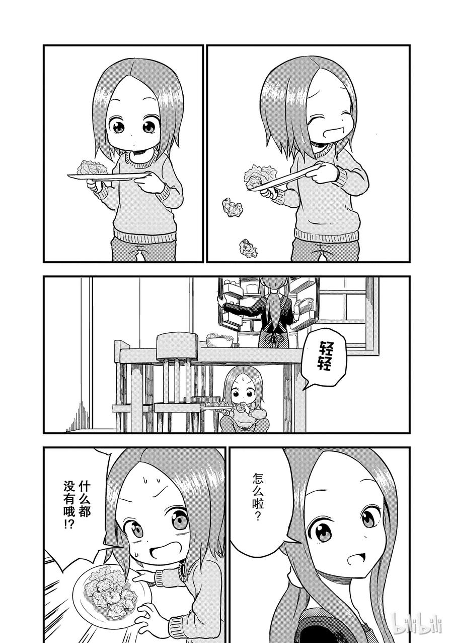 31 晚饭1