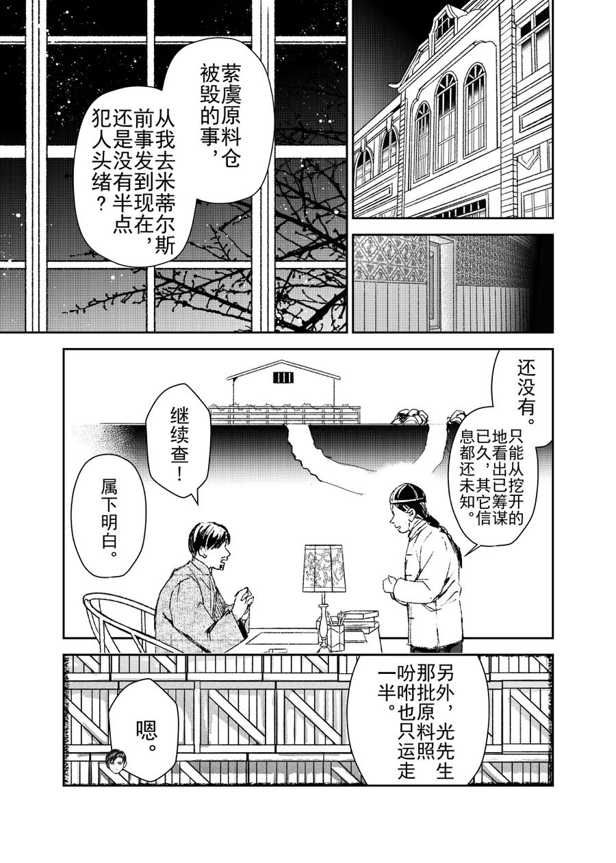 第24话23