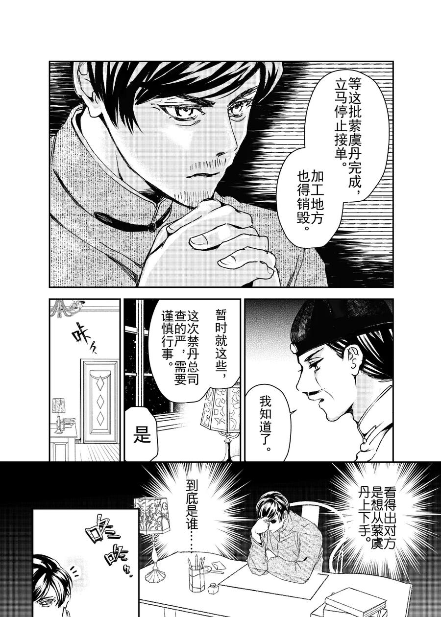 第24话24
