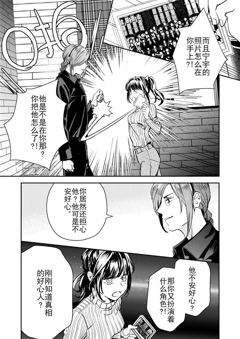 第30话32