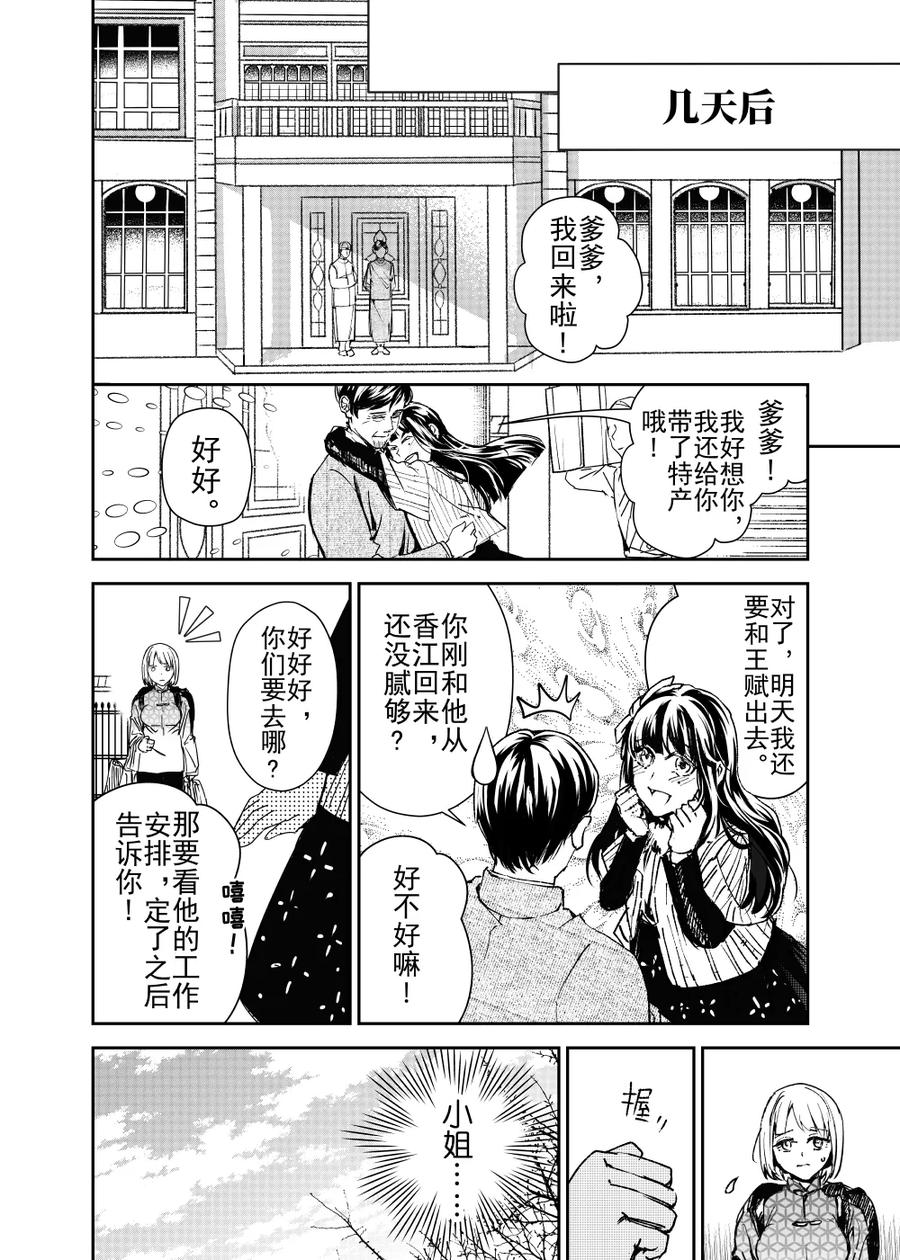 第24话22