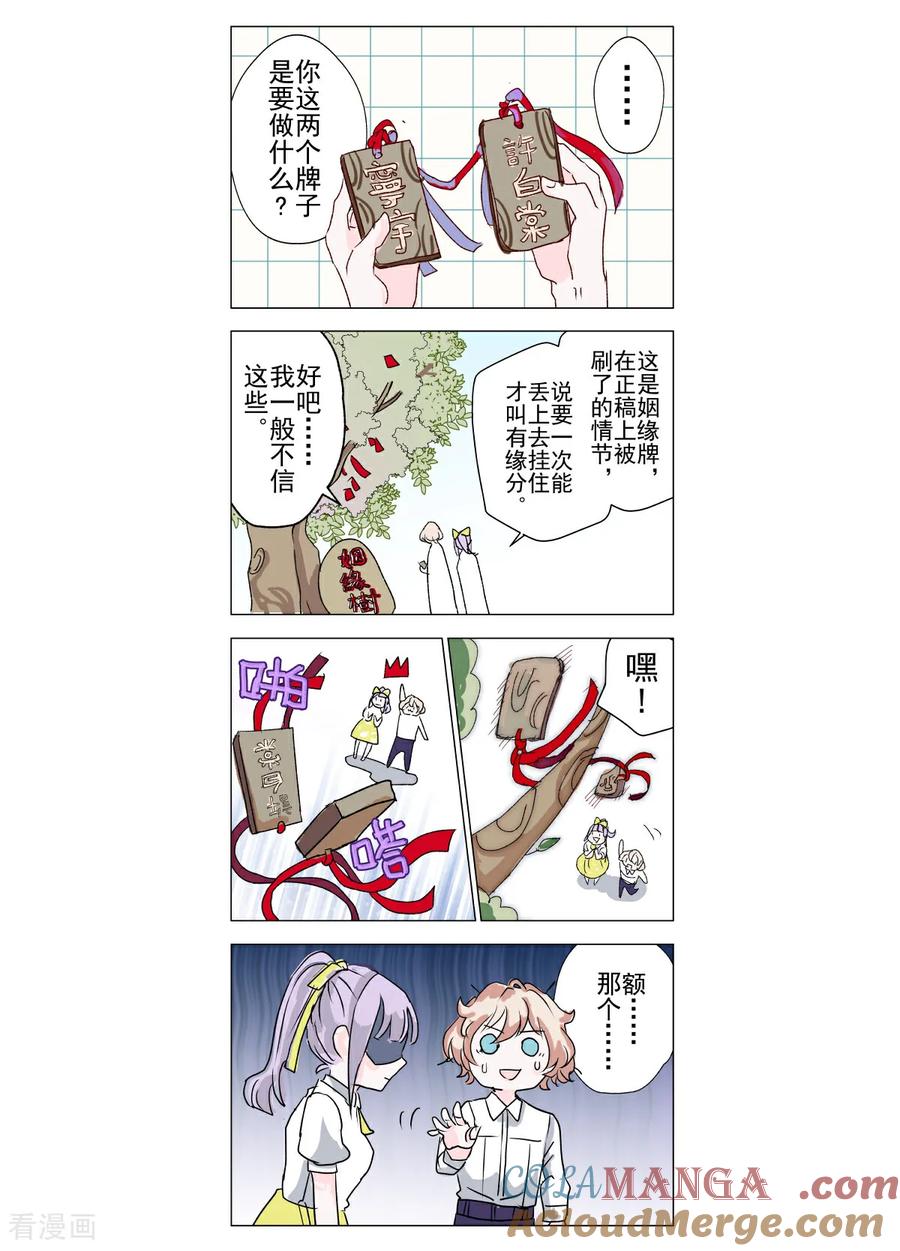 番外8 七夕特别篇下3