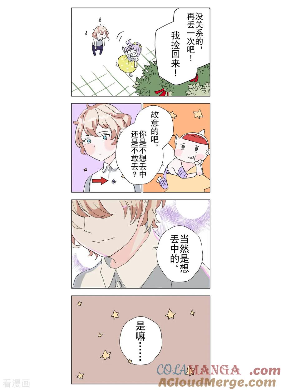 番外8 七夕特别篇下4