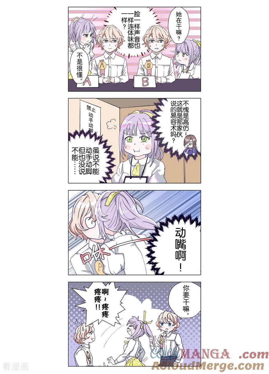 番外8 七夕特别篇下1