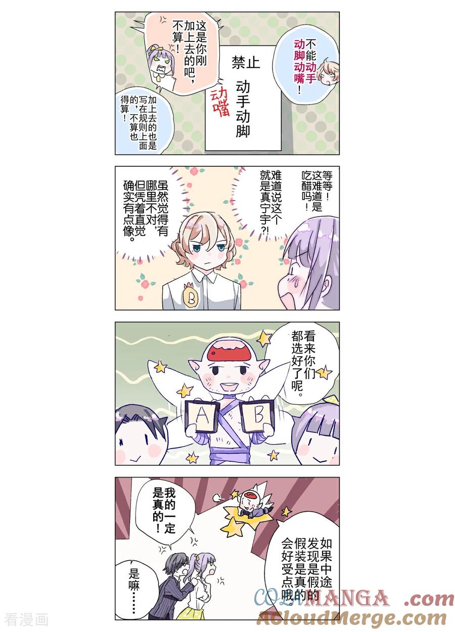 番外8 七夕特别篇下2