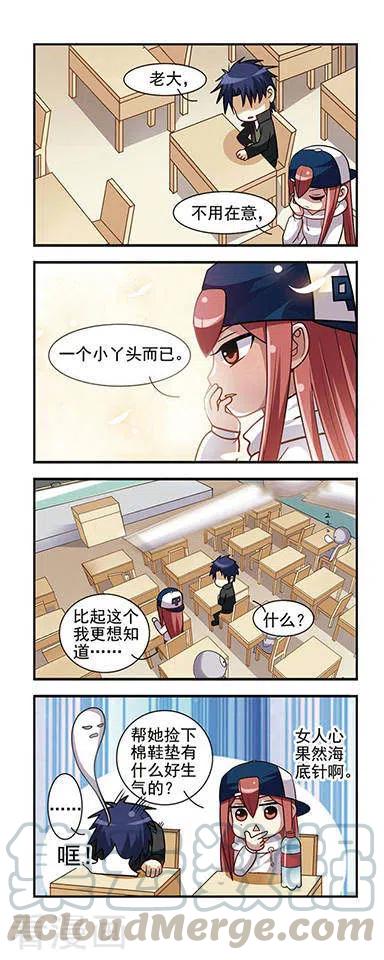 第7话 太妹苏研!3