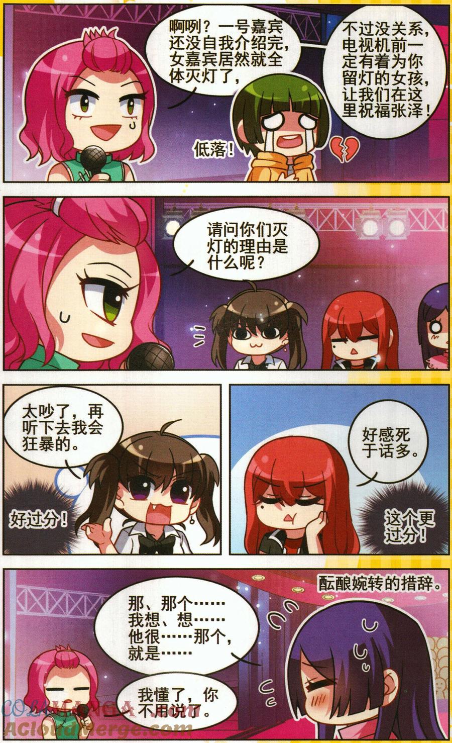 番外：非缘勿扰3
