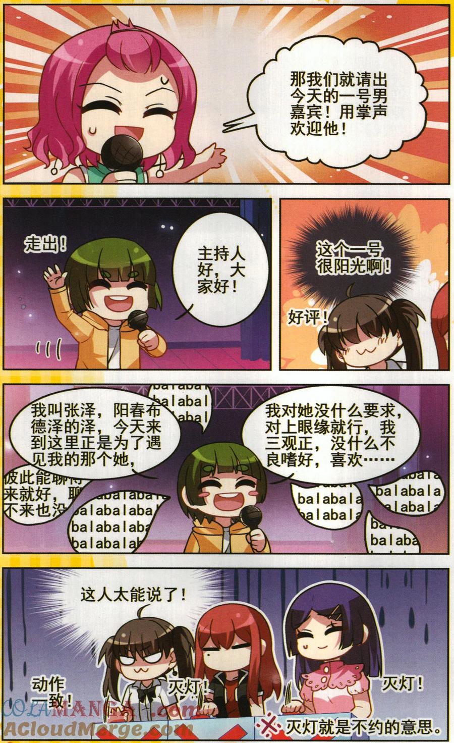 番外：非缘勿扰2
