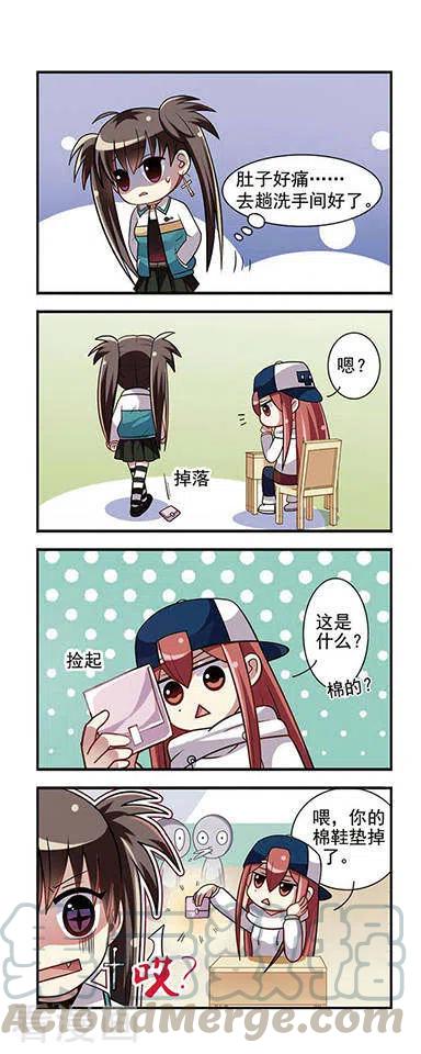 第7话 太妹苏研!0