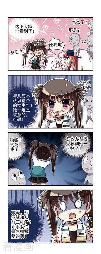第7话 太妹苏研!1
