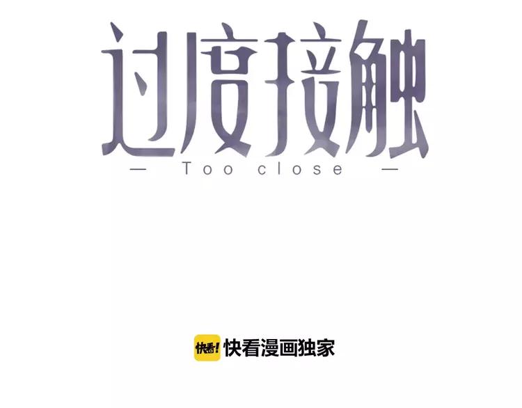 第10话 措手不及的壁咚2
