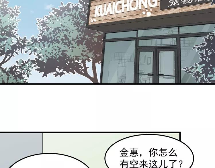 第51话 尴尬见面3