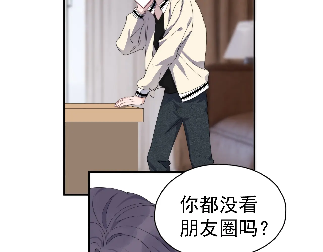 特典4 婚礼迟到？4