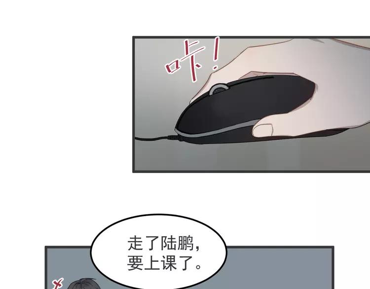 第72话 我为什么会在意他？3