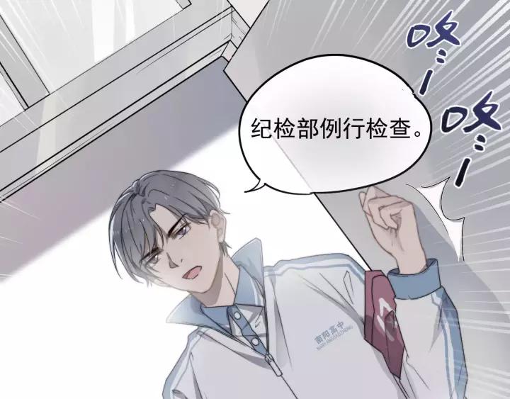 第1话 这个学弟gaygay的4