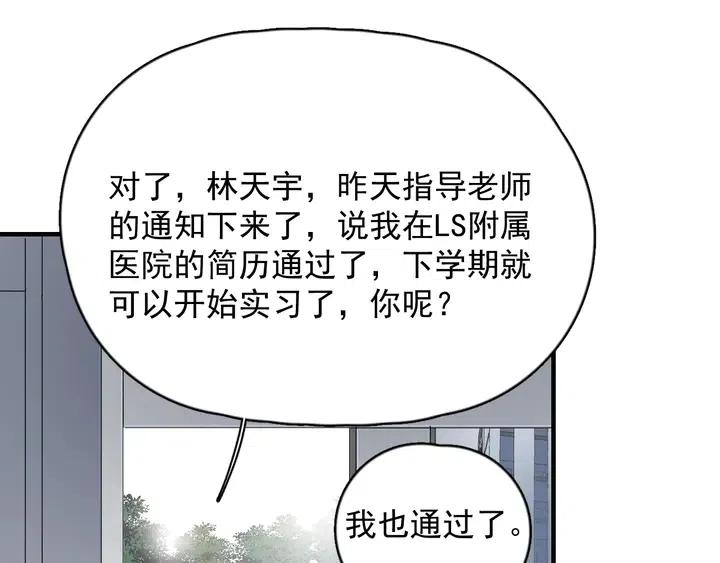 第125话 我有话对你说4