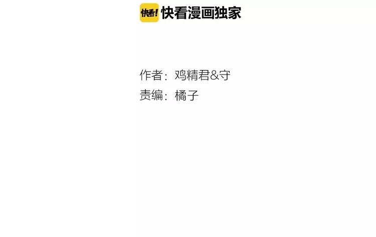 第105话 菜鸡1