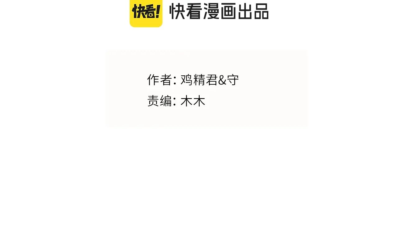 特典4 婚礼迟到？1