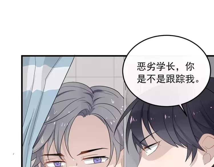第10话 措手不及的壁咚4