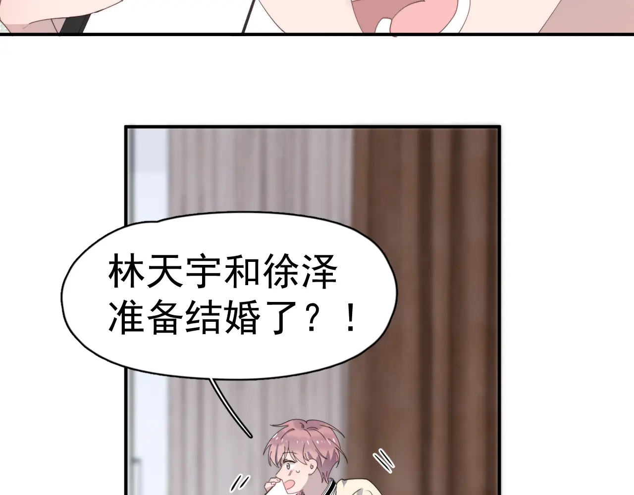 特典4 婚礼迟到？3