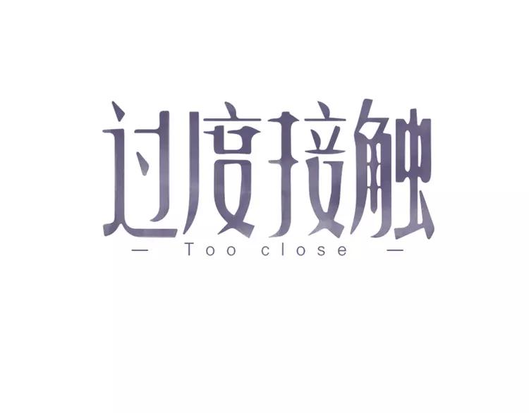 第72话 我为什么会在意他？0