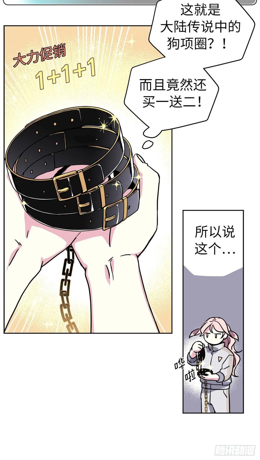 126.都来试试项圈0