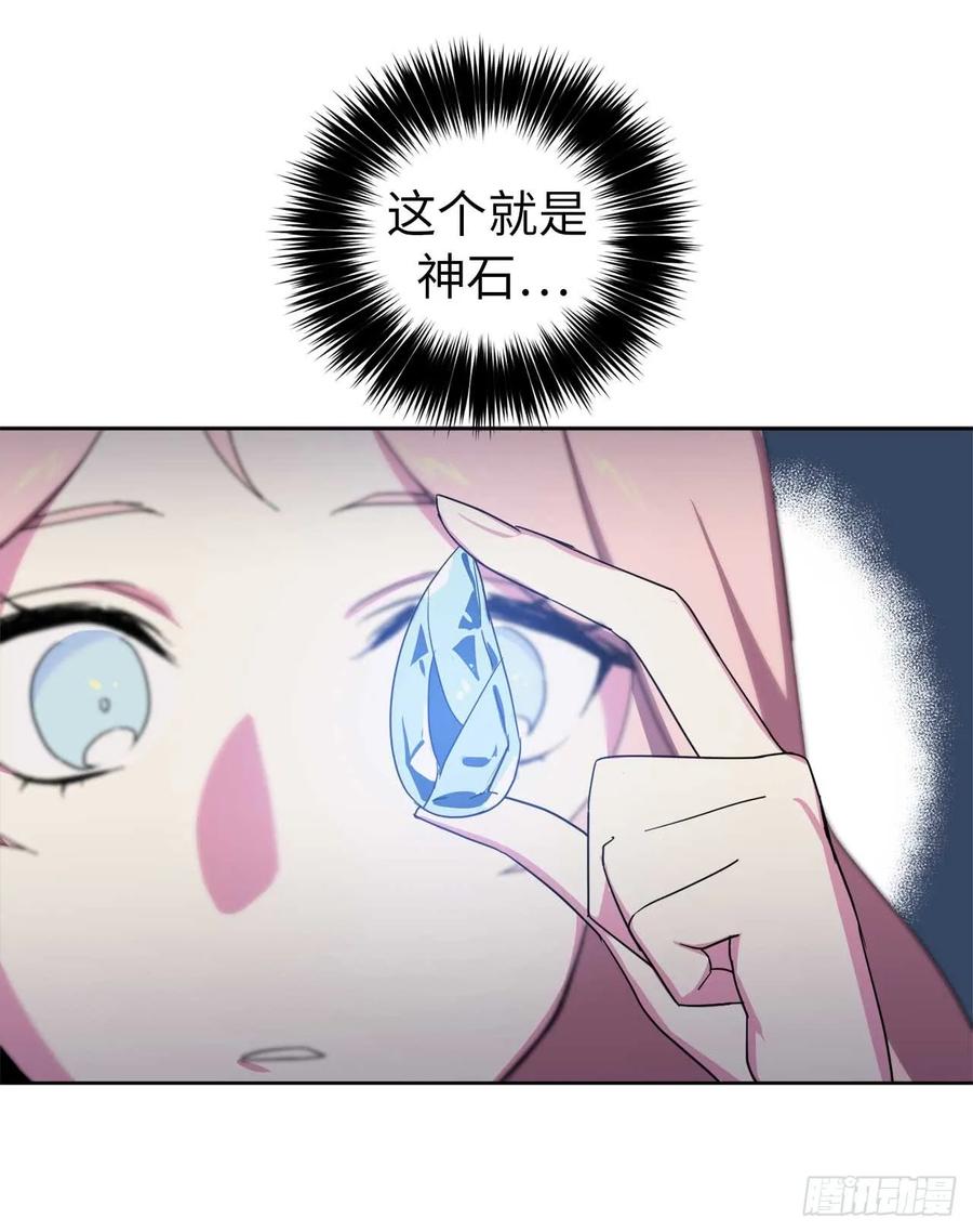 27.神石3