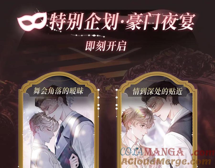 特典公开：娘娘腔 面具靡情 绝对占有4