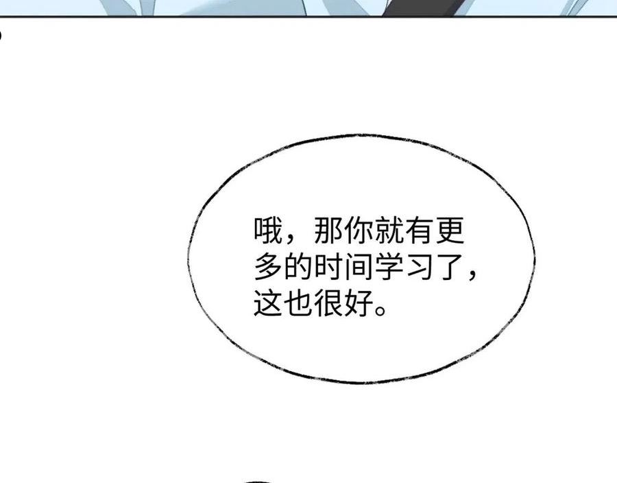 第36话 温柔的黎叔叔0