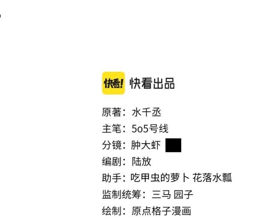 第36话 温柔的黎叔叔2