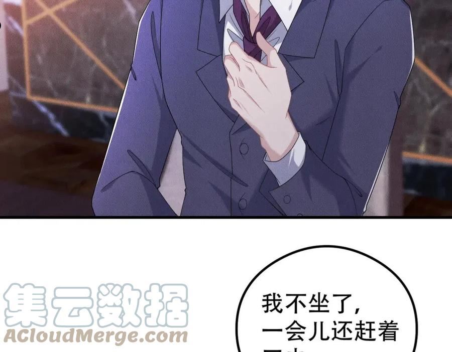 第53话 怪物与人类3
