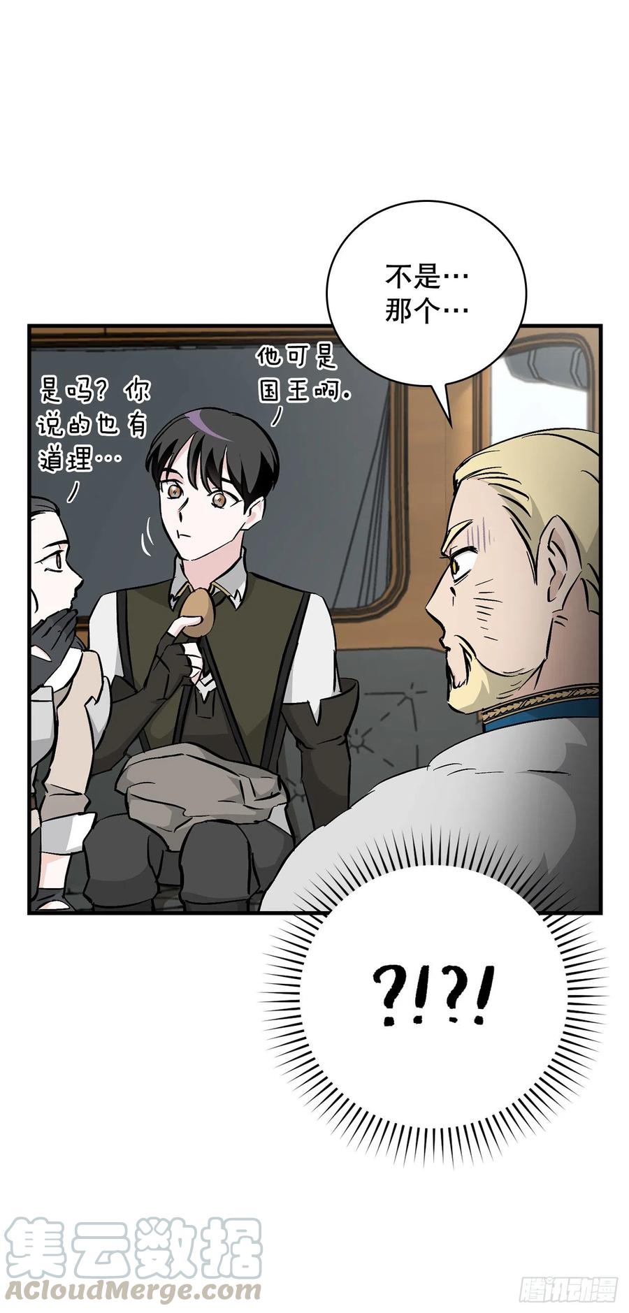 59.嘴硬的国王1