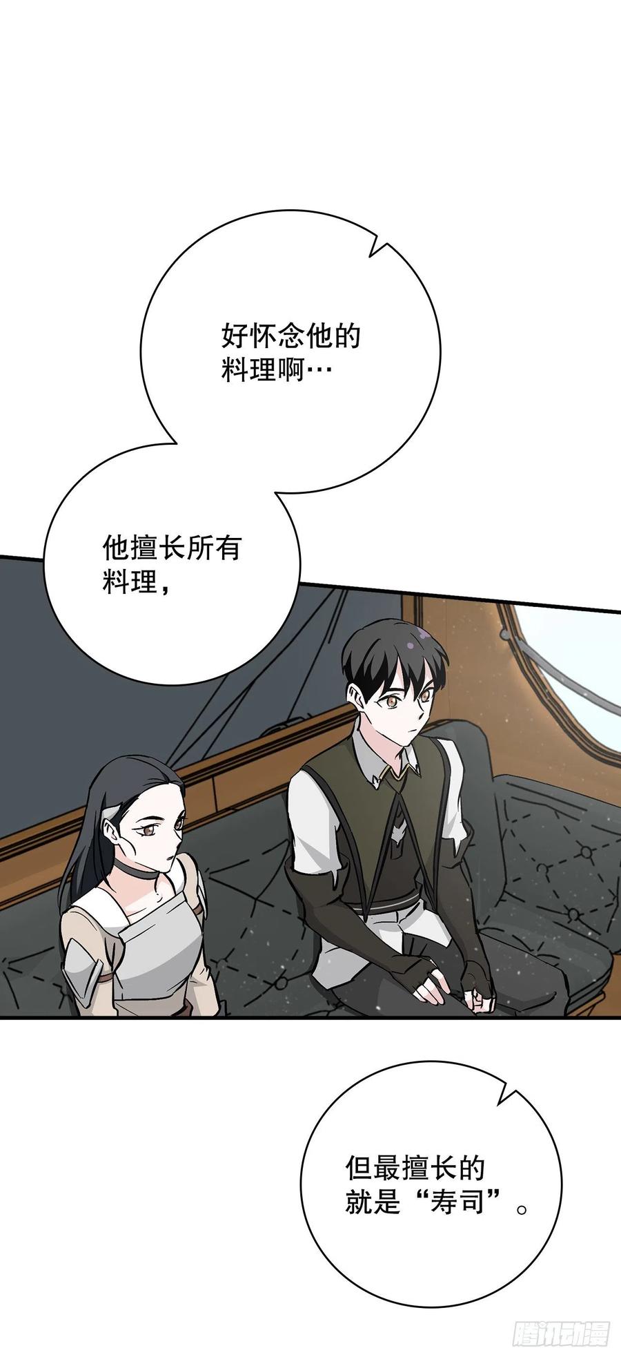 59.嘴硬的国王0