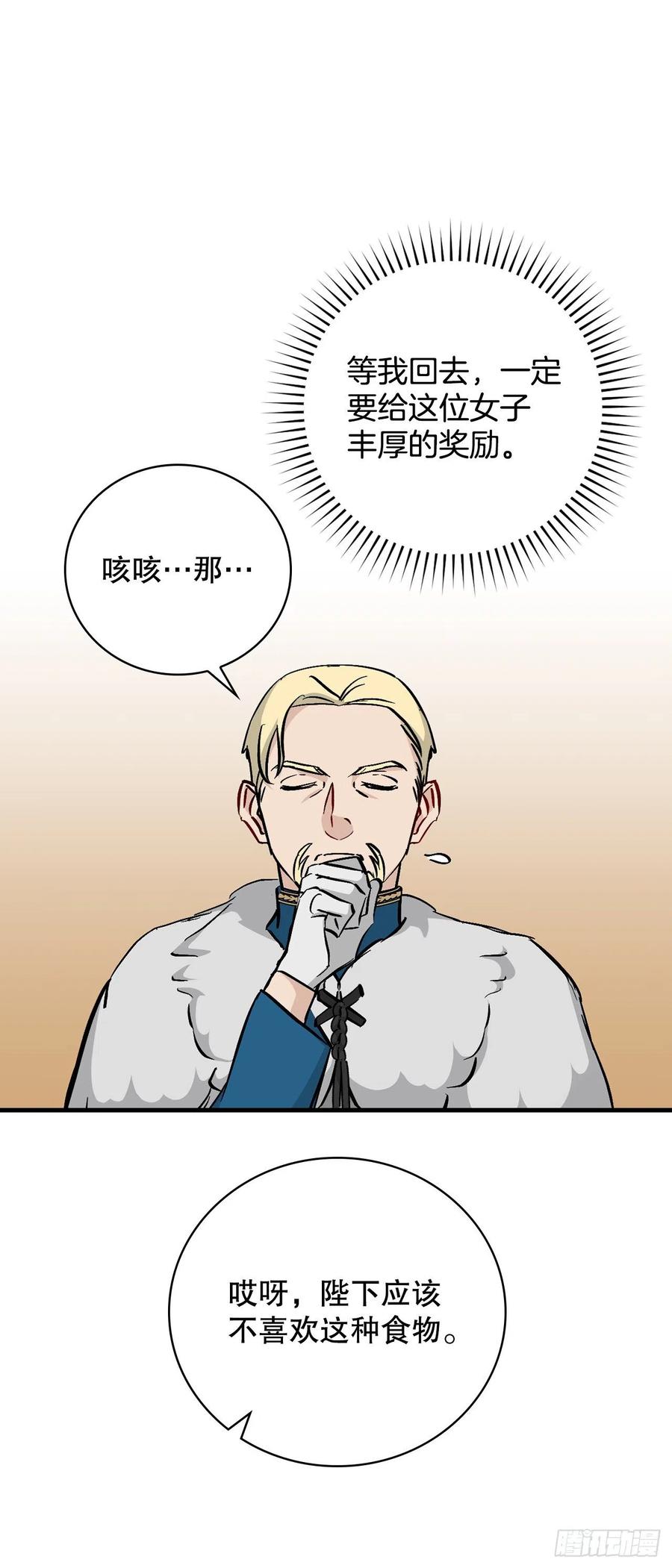 59.嘴硬的国王0
