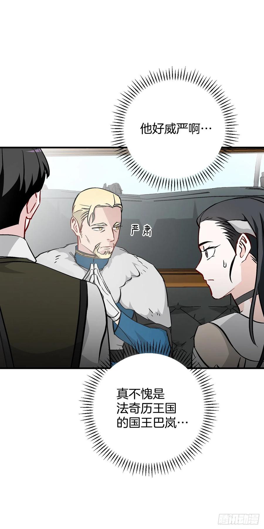 59.嘴硬的国王2