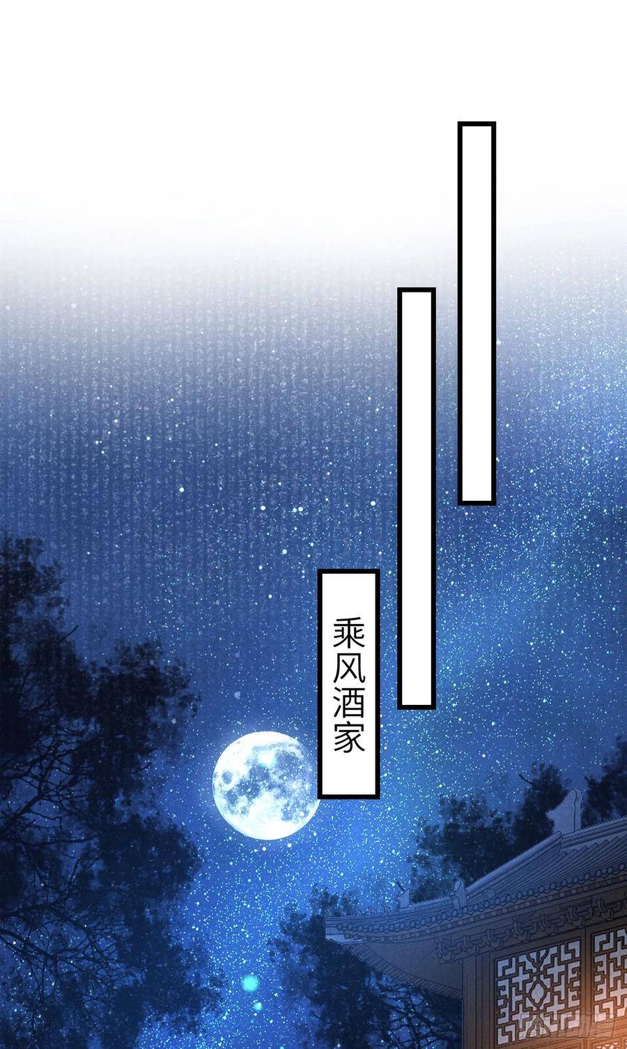 200·春宵一梦2