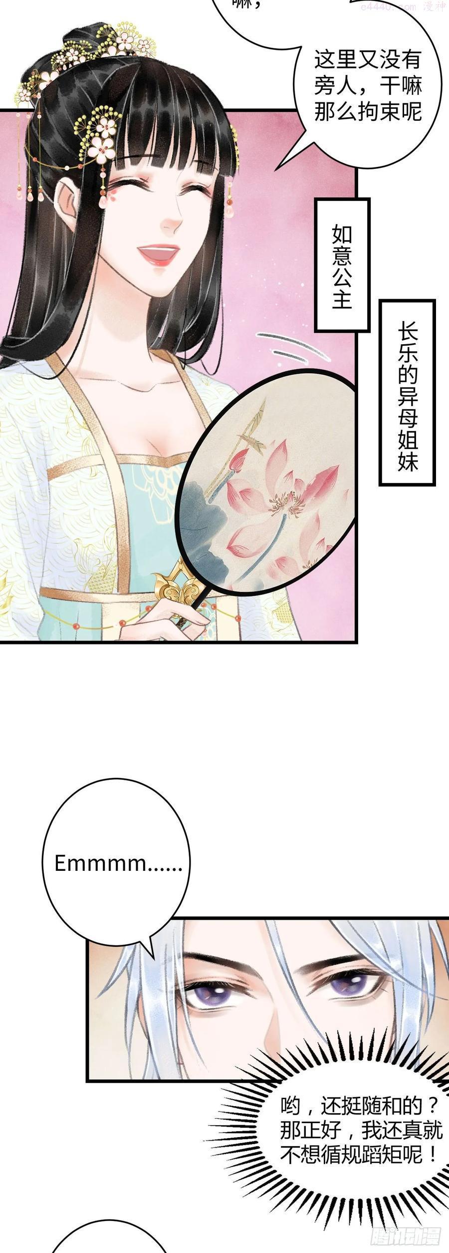 5你想泡我2