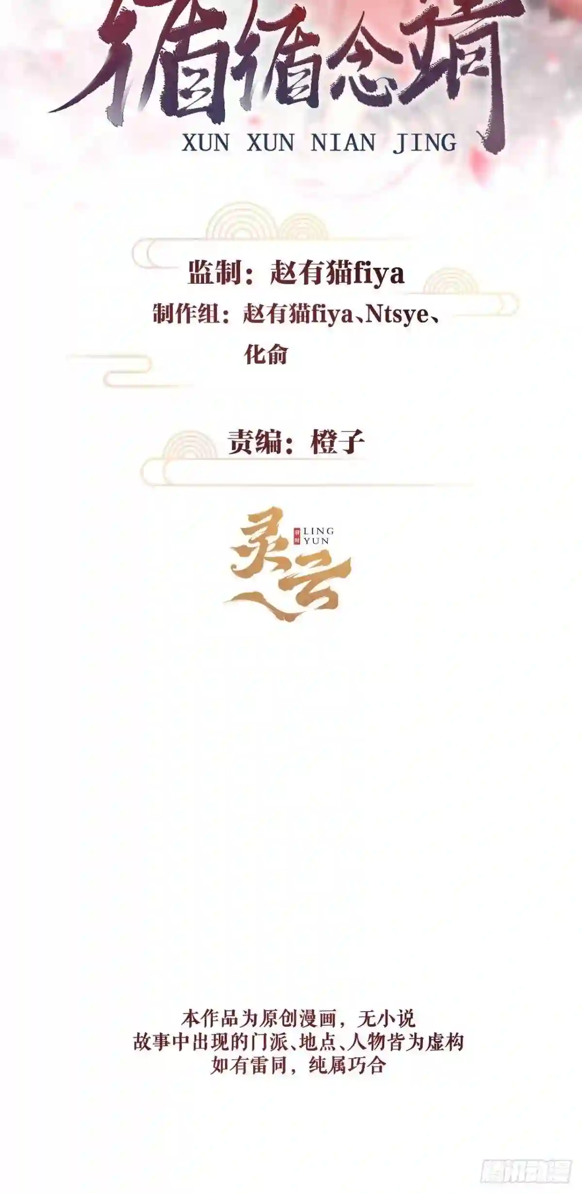 156·不好要被吃掉了!1