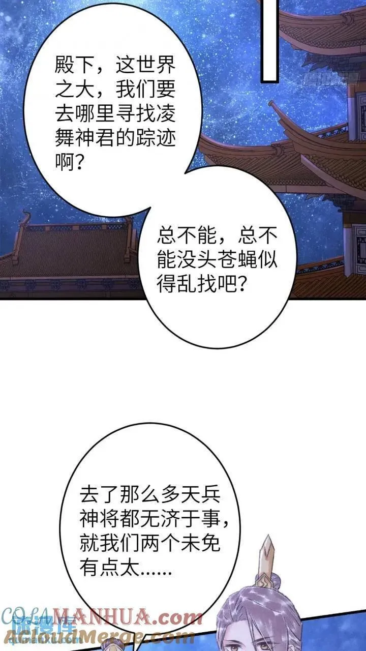 226&middot;神君不可以！3