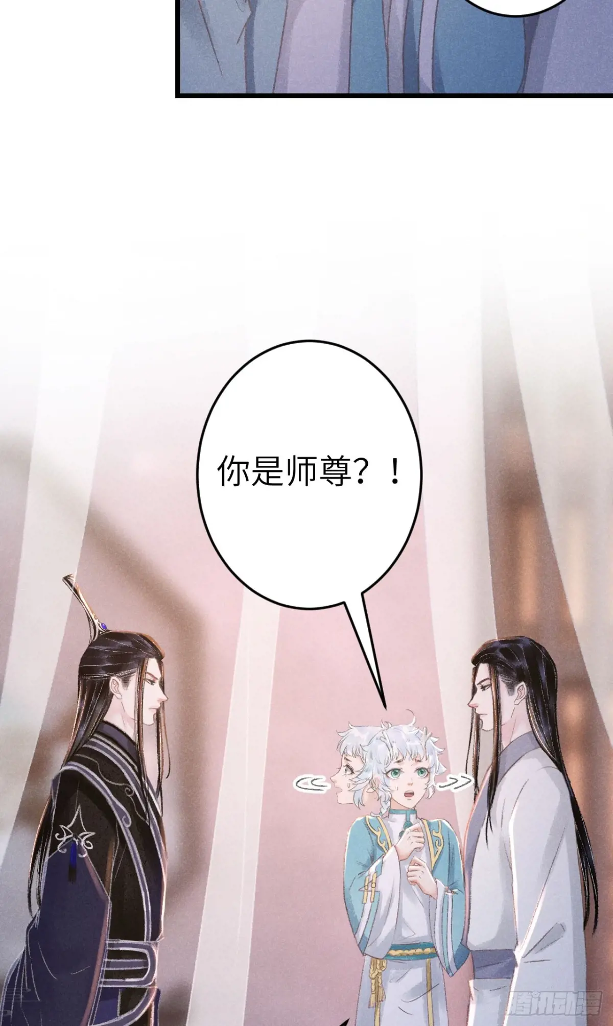 245·师尊的感情3