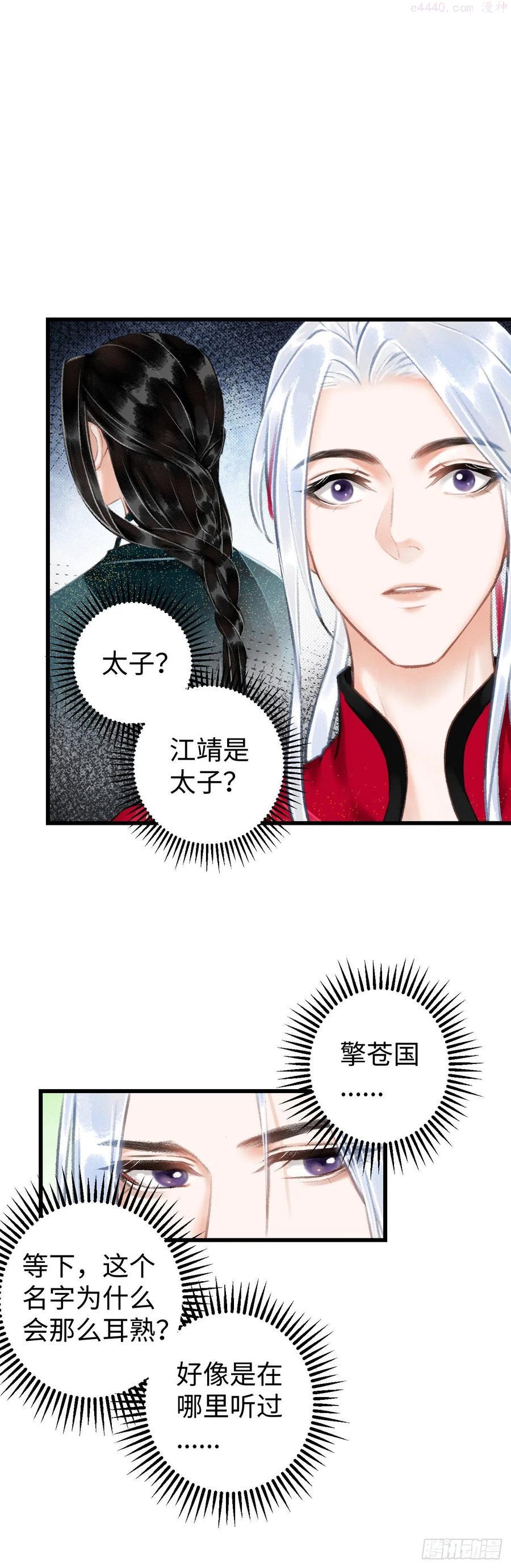 37江靖的秘密2